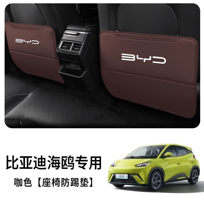 Interior, BYD Chair back anti-kick pad - seagull-dedicated-exquisite-car-logo-thickened-seat-anti-kick-pad-elegant-coffee-2pcs