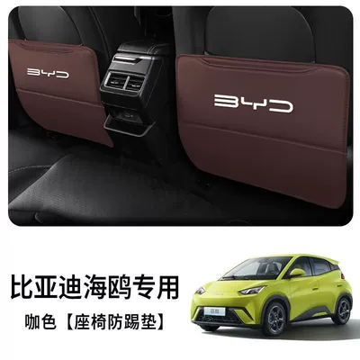 Decoration Car, Chair back anti-kick pad - exclusively-for-seagull-exquisite-car-logo-thickened-seat-anti-kick-pads-elegant-coffee-2-pieces