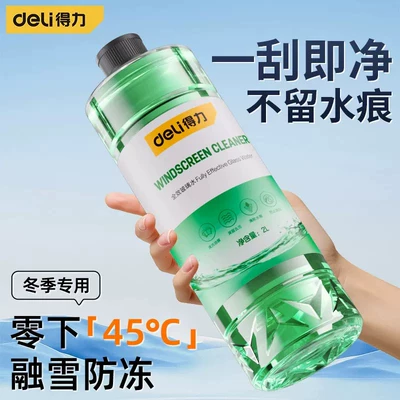 Glass agent: anti-freeze for temperatures down to -40 to