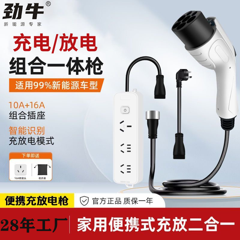 美标充电放电2合一体户外便携放电器新能源快充枪头电动汽车通用