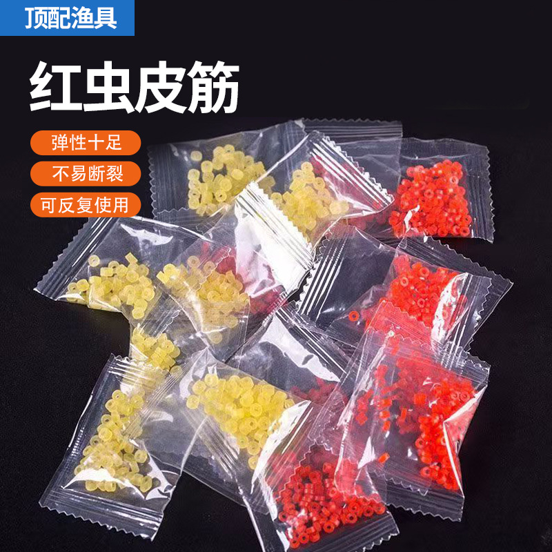 红虫皮筋套颗粒红虫枪上饵器皮筋红虫器橡皮筋圈绑钓鱼渔具配件