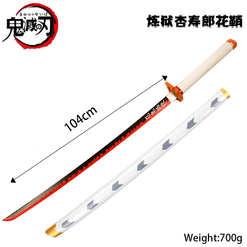 炼狱杏寿郎（花鞘） / 日轮刀104CM