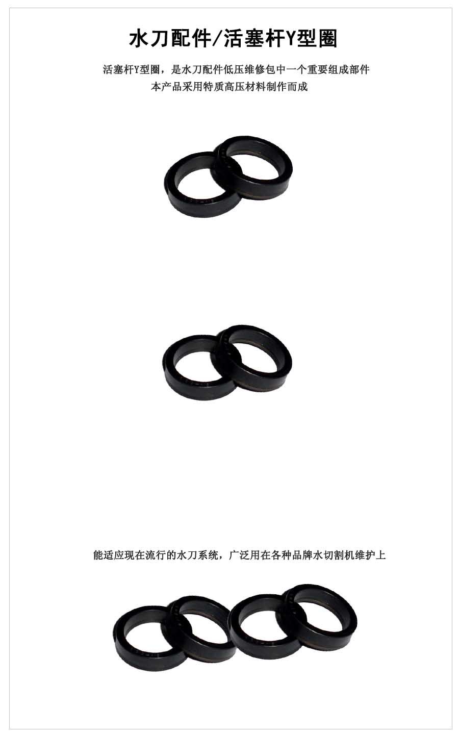 活塞桿Y型圈-寶貝詳情