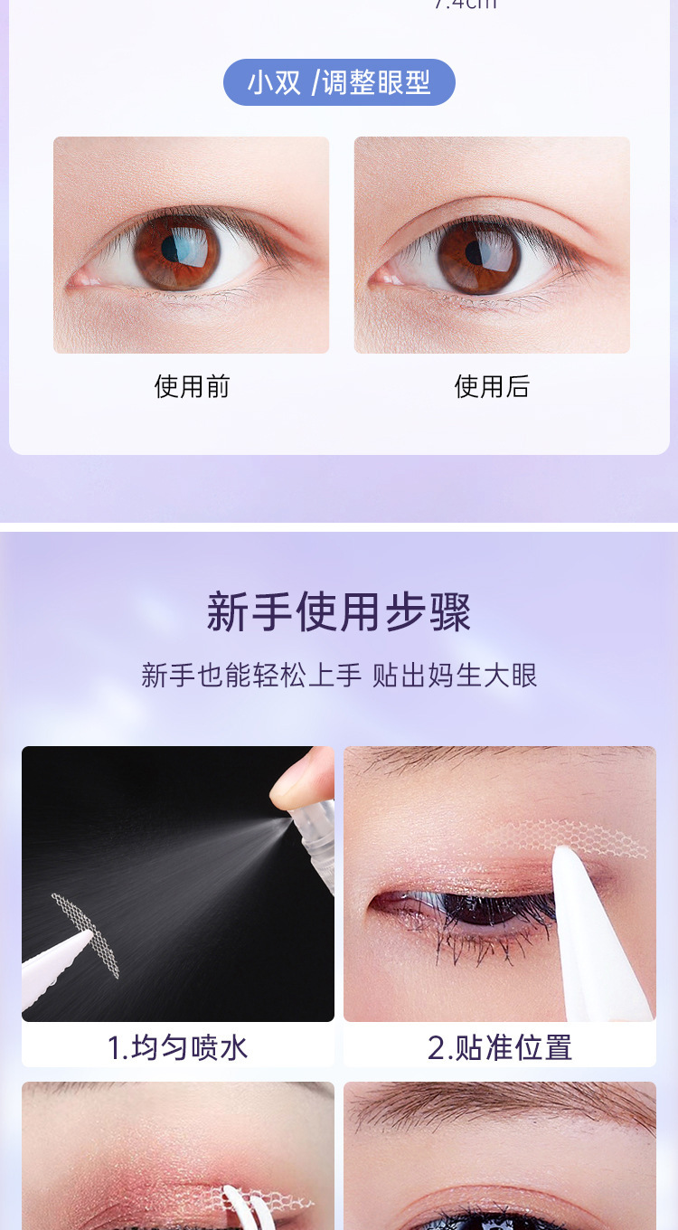 xixi Water-adhesive lace Double Eyelid stickers 480 times natural, seamless, super invisible, non-lifting edge water-spray self-adhesive eye stickers undefined