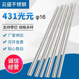 不锈钢圆棒;不锈钢线材;不锈钢六角棒