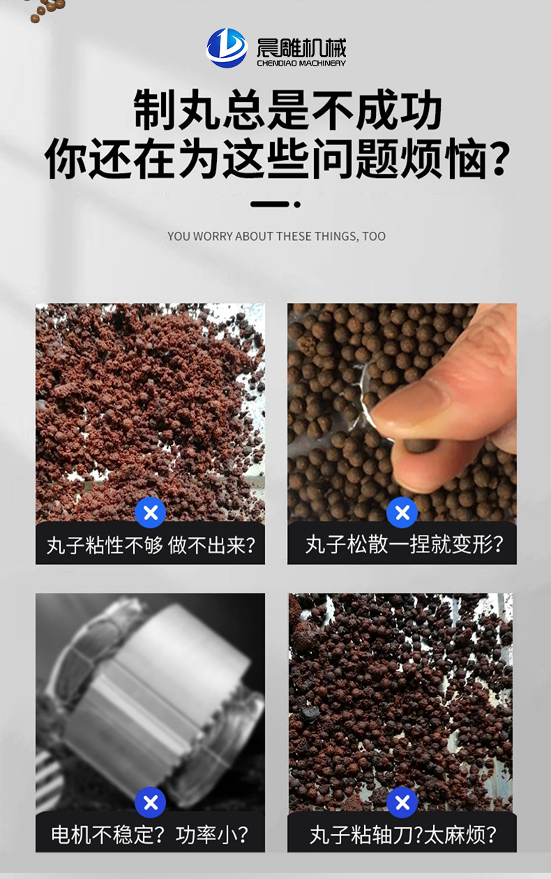 全自动中药制丸机水丸制丸机小蜜丸造丸机六味地黄制丸机_02