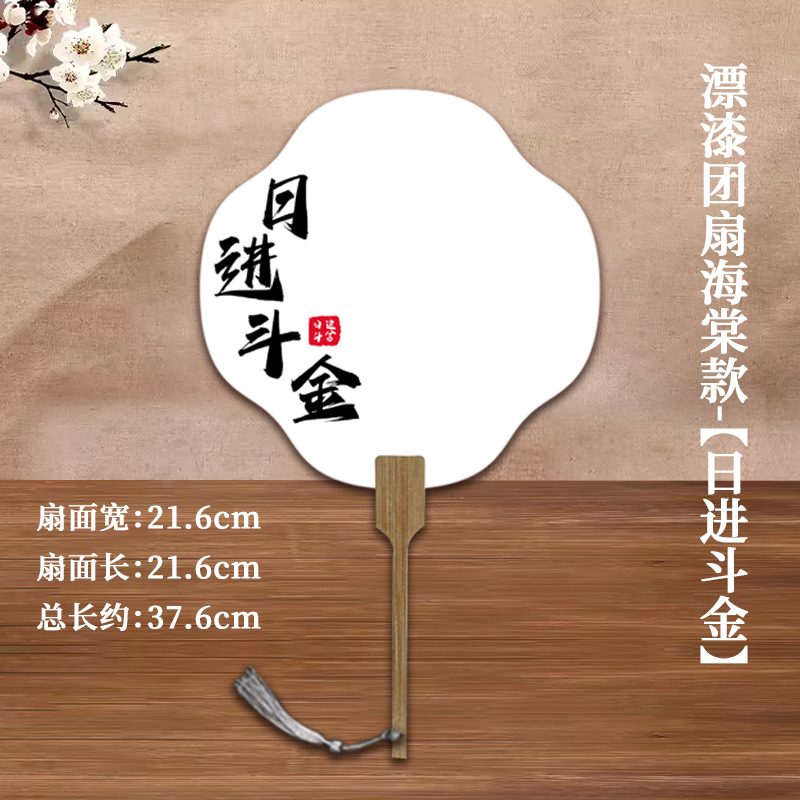 Ventilador de pintura con caracteres envase de material de papel de arroz cocinado Xuan团 ventilador en blanco ventilador de pintura de blanqueo antiguo personalizado ventilador de pintura de patrimonio intangible