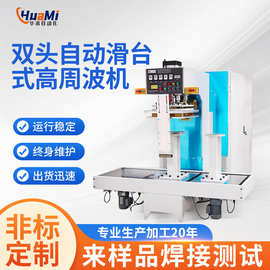 双头滑台热压机 高周波塑料成型热压机护具地毯压花高周波熔接机