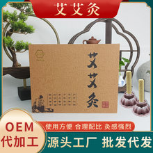 艾灸贴艾艾贴批发家用便携艾柱贴散装无烟艾柱家用小悬灸