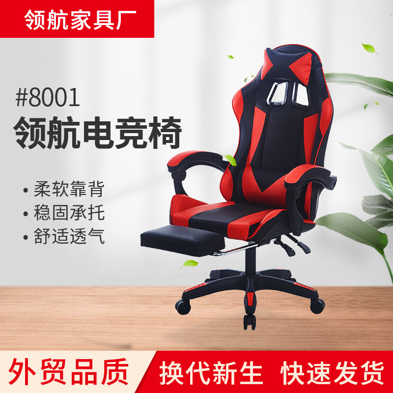 E-sports chair lifting rotating office computer chair live broadcast anchor chair Internet cafe Internet cafe racing e-sports chair with foot rest