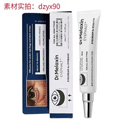 韩国Dr.Melaxin修护眼霜紧致淡化细纹黑眼圈修护凹陷部位泪沟滋润