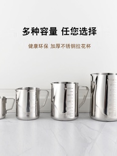 ✅ Stainless Steel Latte Art Vat, Large Capacity Cup, Laos Iced Coffee Latte Art Teapot, Pointed Mouth Latte Art Cup with Engraving