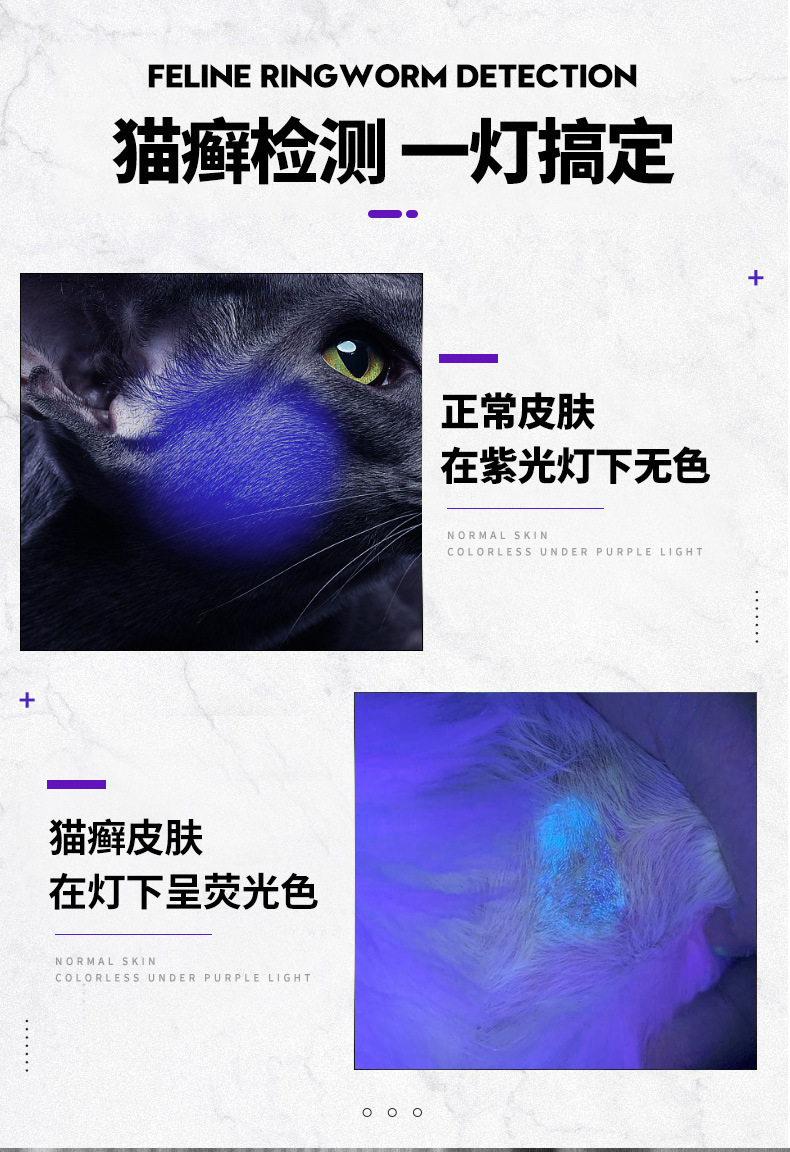 Wood's lamp laser light two-in-one funny cat moss light pet purple light ultraviolet fungus laser light