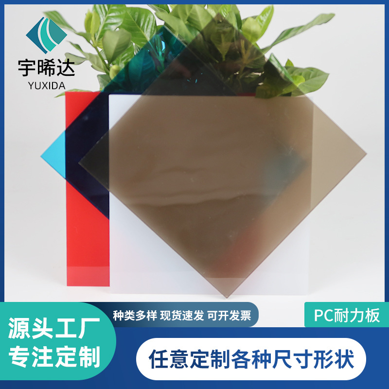 透明pc耐力板3mm5mm户外雨棚遮阳棚采光阳光板实心阻燃聚碳酸脂板