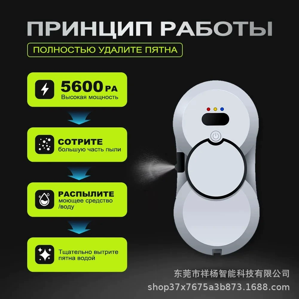 Fully automatic intelligent window cleaning robot Робот мойщик окон source factory