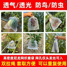 纸袋;水果套袋;防虫网袋