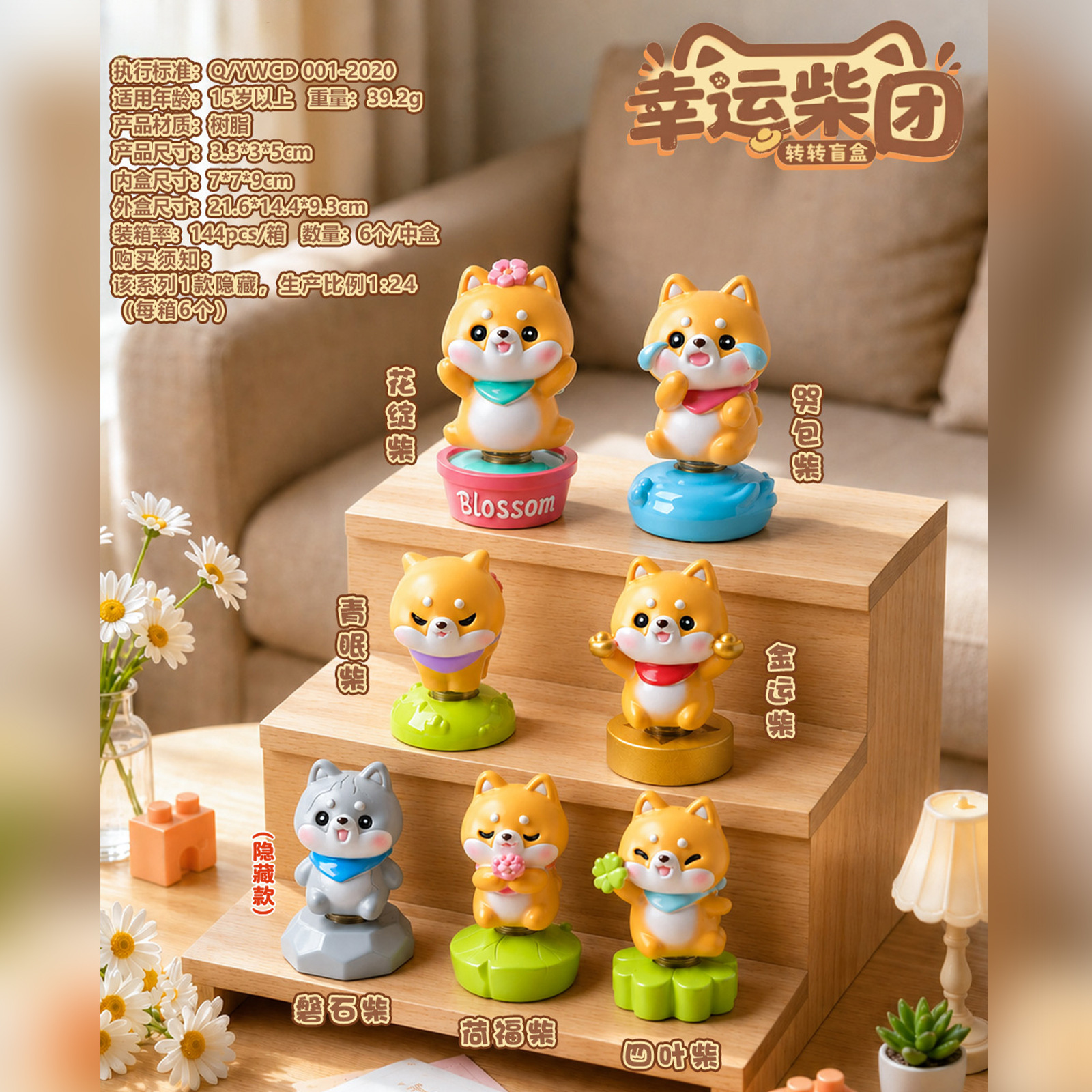 Desktop Ornaments Lucky Lucky Dog Spinning Blind Box Cute Shiba Inu Figurine Decoration Birthday Gift Collectible Trendy Toy