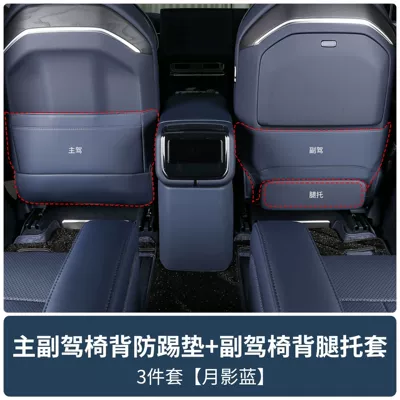 Suitable for Zeekr 9X Second Row Seat Anti-Kick Pad, Seat Back and Leg Rest Protective Cover, Protective Interior Practical Modification Accessories (Chair back anti-kick pad) - ji-krypton-9x-anti-kick-pad-for-main-and-passenger-seat-back-leg-rest-cover-for-passenger-seat-back-3-piece-set-moon-shadow-blue