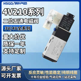 亚德客型电磁阀4V210-08/310/410气动二位五通气缸换向阀控制气阀