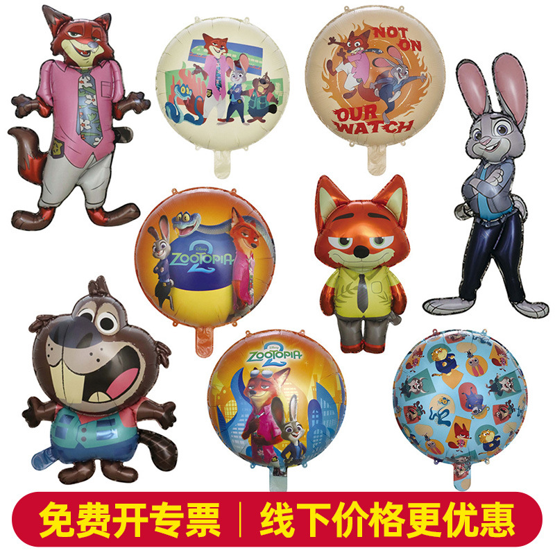 Nuevo agente de policía de película de aluminio auténtico Mad Animal City decoración de la escena de la atmósfera de la fiesta de cumpleaños de los niños Zhu
