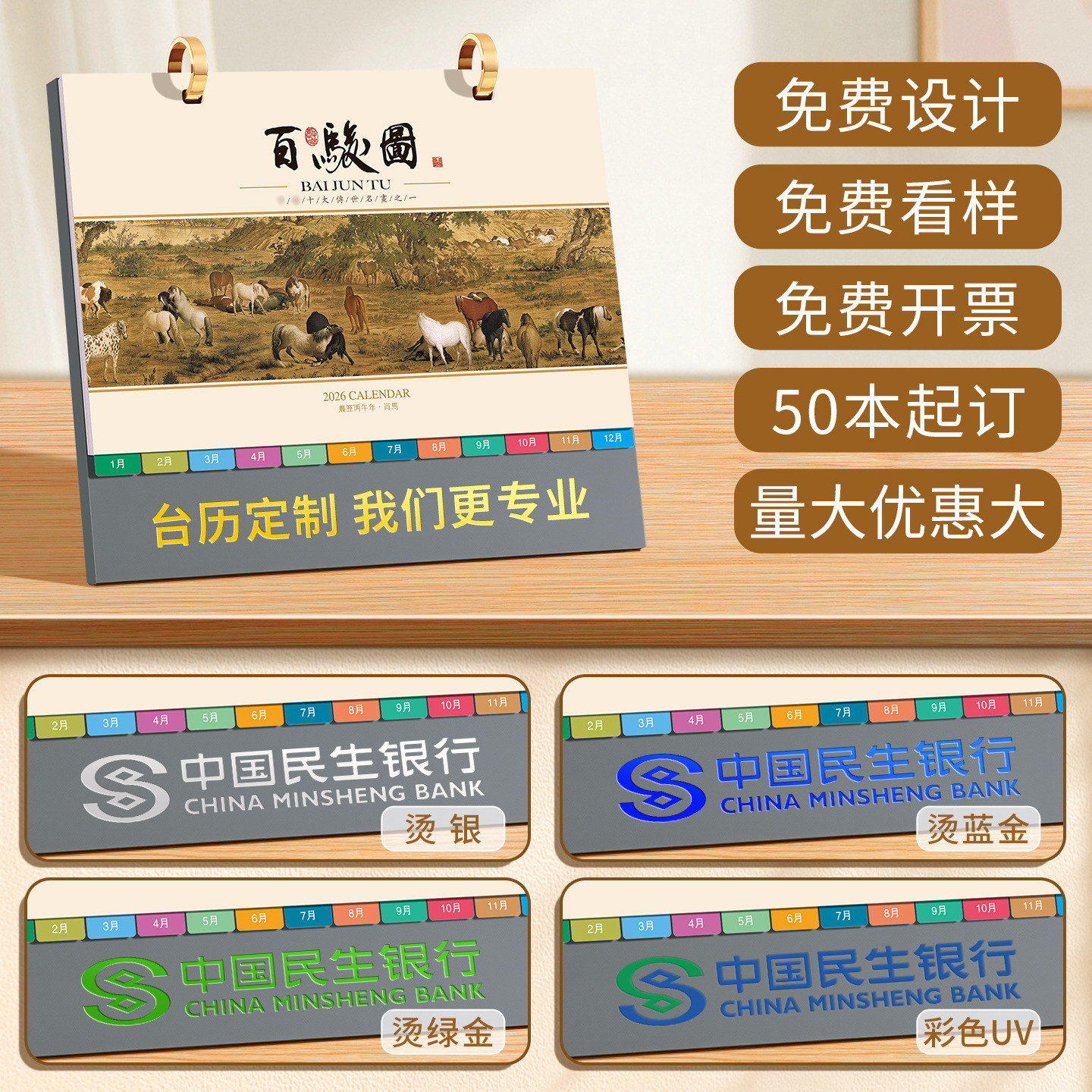 2026 simple paper desk calendar for corporate edition, monthly calendar, printed desk decor, self-discipline check-in calendar
