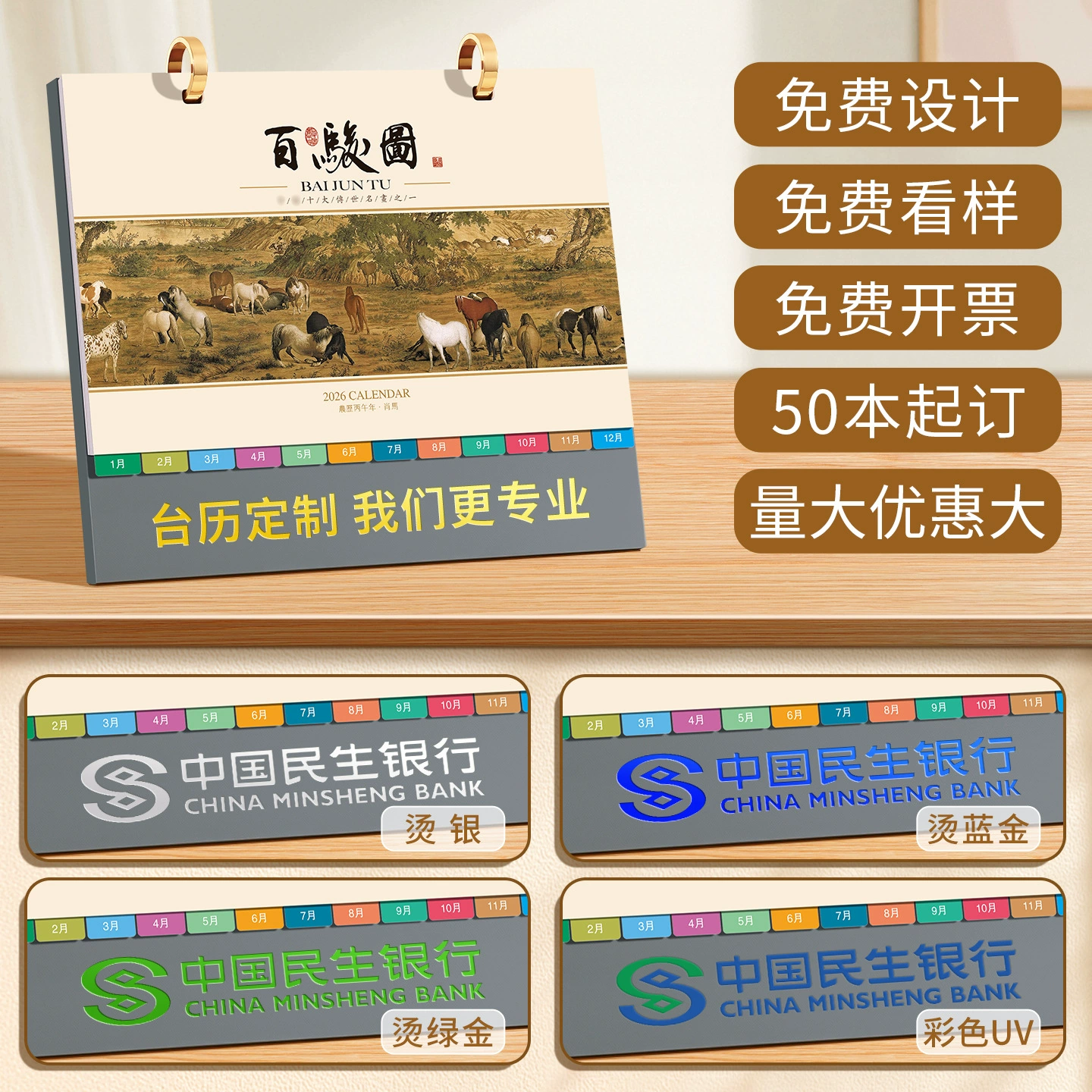 2026 simple paper desk calendar for corporate edition, monthly calendar, printed desk decor, self-discipline check-in calendar