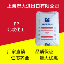 现货销售 PP 北欧化工 BD950MO 高抗冲 高刚性 汽车灯罩 塑料颗粒