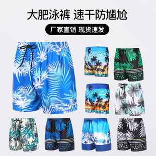 Loose Plus-Size Swim Trunks Beach Shorts Men's Quick-Dry Seaside Vacation Adult Coconut Tree Five-Point Shorts Hot Spring Shorts