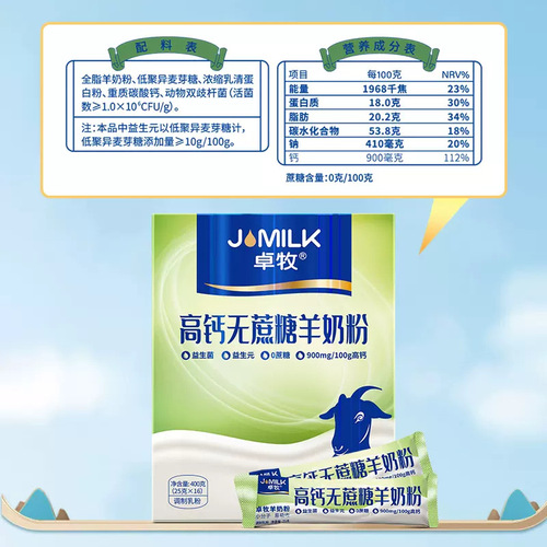 Zhuomu High-Calcium, Sucrose-Free Prebiotic Probiotic Adult Women's and Middle-Aged Sheep Milk Powder 400g Official Flagship Store
