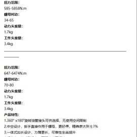 超薄机身 4LOW 中空型液压扳手 变电站设备螺母紧固力矩机具