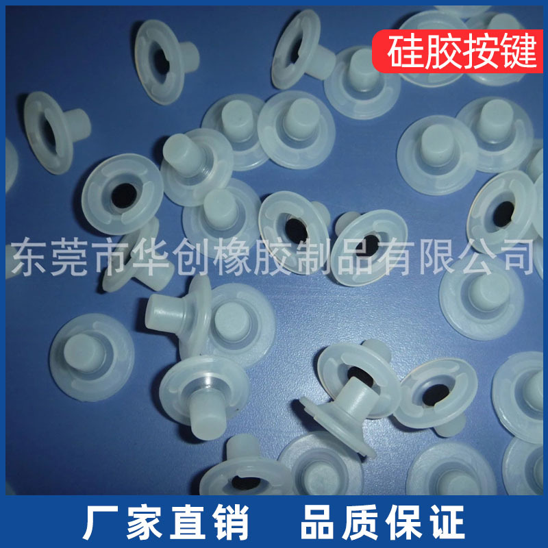 厂家直供硅胶按键久不变色  电脑键盘按键 华创导电胶单点