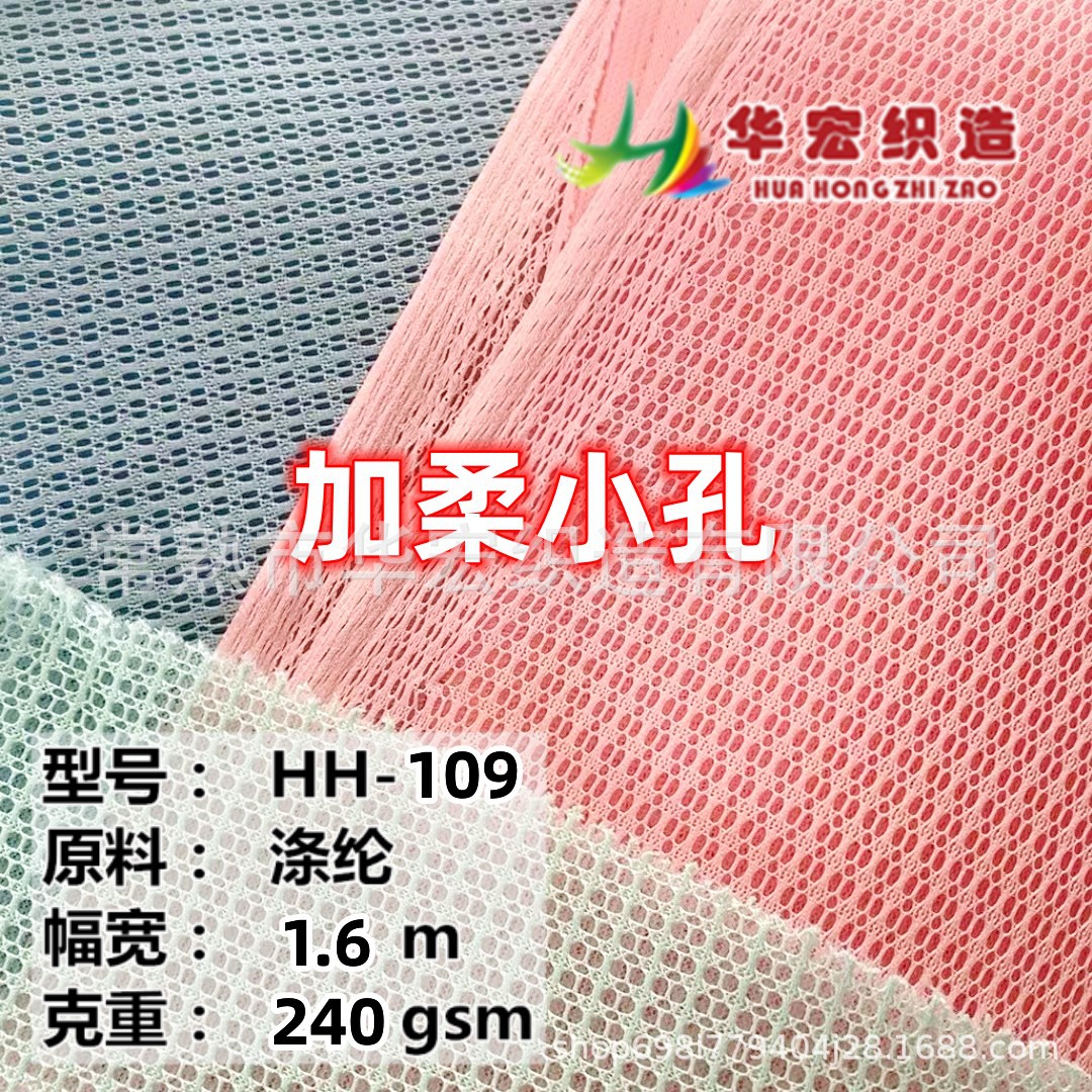 加柔仿天丝网布三明治网布床垫枕头汽车靠枕用网布手感柔软弹性好