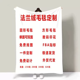 绒毯;其他毛毯;法兰绒毯