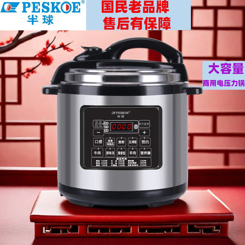 2025新款电压力锅商用大容量13升11升8升6升预约定时全自动|undefined