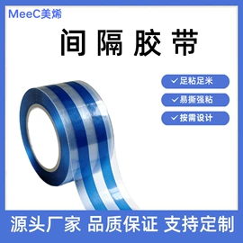 工业产品胶带;保护膜;电子产品胶带