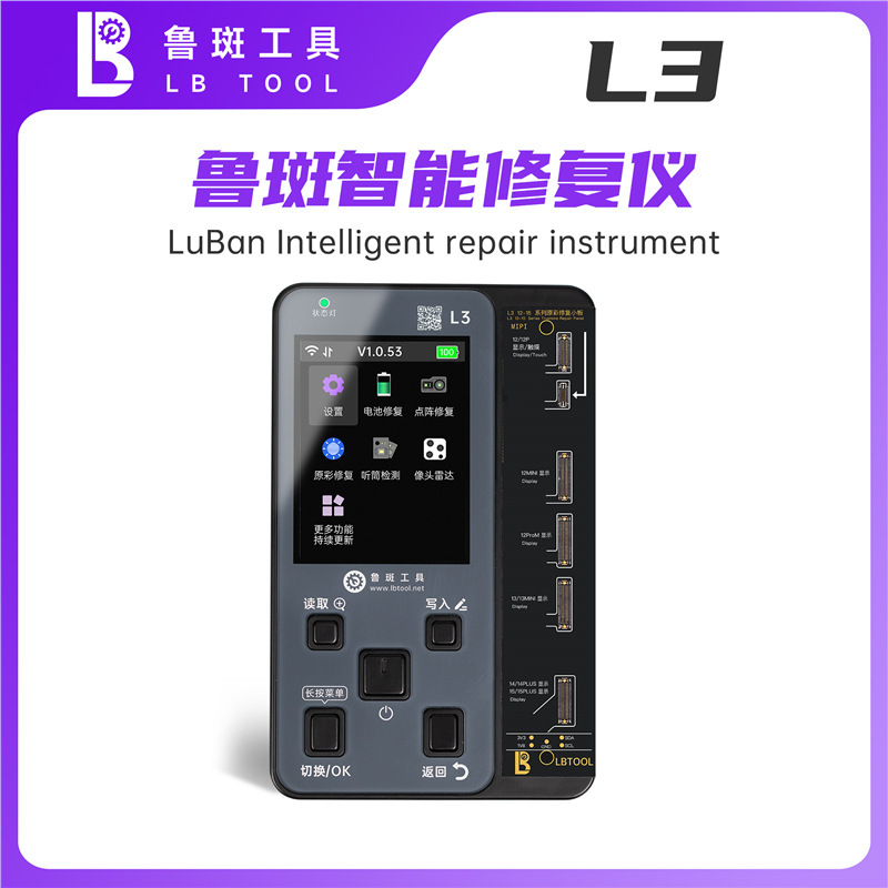 L3全系列小板前置摄像头修复排线14 14PM 15/15PM解决相机不对焦