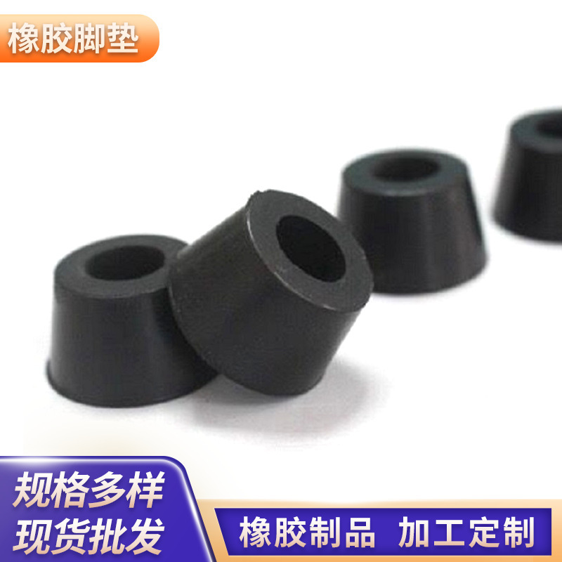 ゴム足ゴム足クッション足円錐形黒色上昇計器足ゴム足|undefined