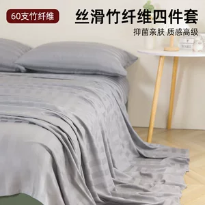 竹纤维床上四件套轻奢高级感提花被套夏天冰丝凉感床单小批量定制
