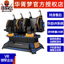 vr双人座暗黑机甲战士 VR蛋椅 vr太空舱动感座椅影院射击娱乐设备