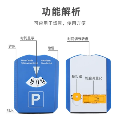 Temporary Parking Sign for Cars, Popular in Europe, Includes Snow Shovel, Water Scraper, Euro Coin, Tire Tread Gauge, and Parking Timer (Nömrəli dayanma kartı) - blue-1-euro-tire-tread-depth-gauge