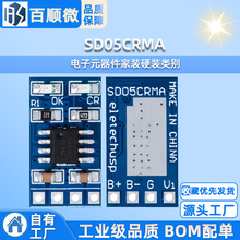 MPPT太阳能充电控制器1A 18650锂离子电池充电器模块SD05CRMA