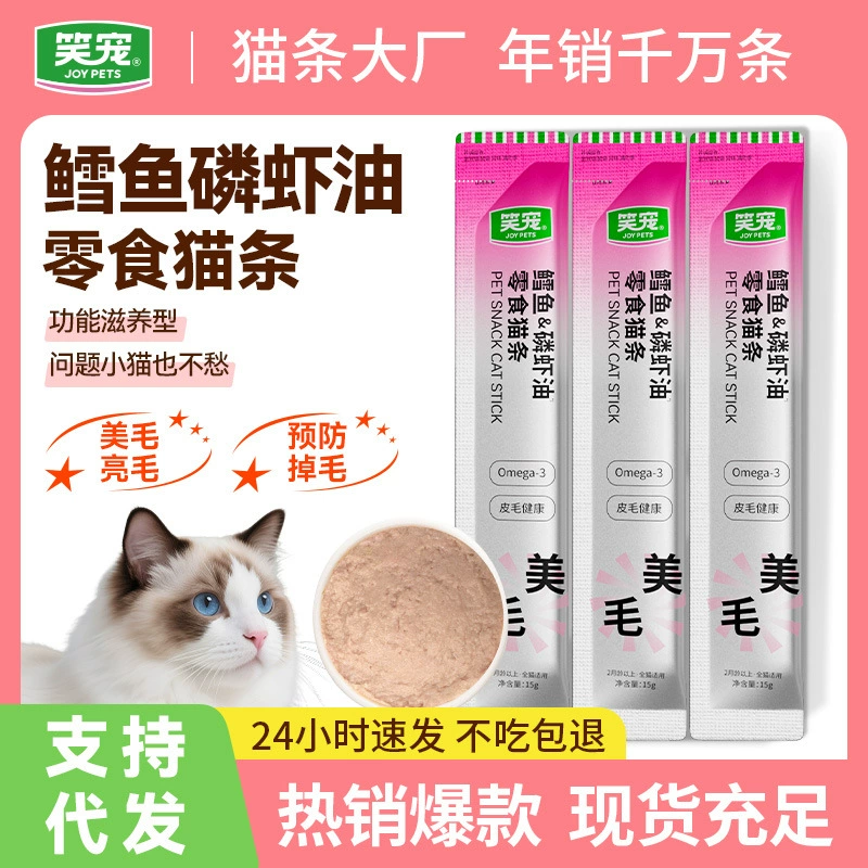 Смешные лакомства с маслом криля для кошек, полоски для взрослых кошек и котят, универсальные увлажняющие корма для ухода за шерстью, наборы для кошек, оптом