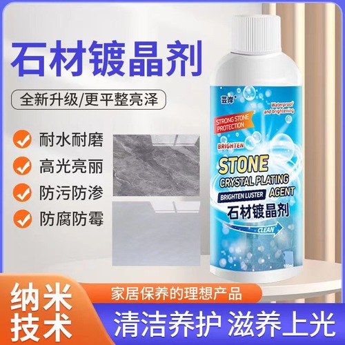 Stone crystallizer agent, marble crystallizer brightener, renewal glaze surface corrosion white repair crystal surface agent, nano crystallizer agent