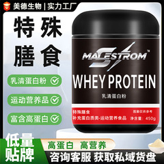 乳清の蛋白の粉の卸売りの特殊な食事の栄養の乳清の蛋白の質の粉のフィットネスの専用の蛋白の粉の健康な筋肉の粉