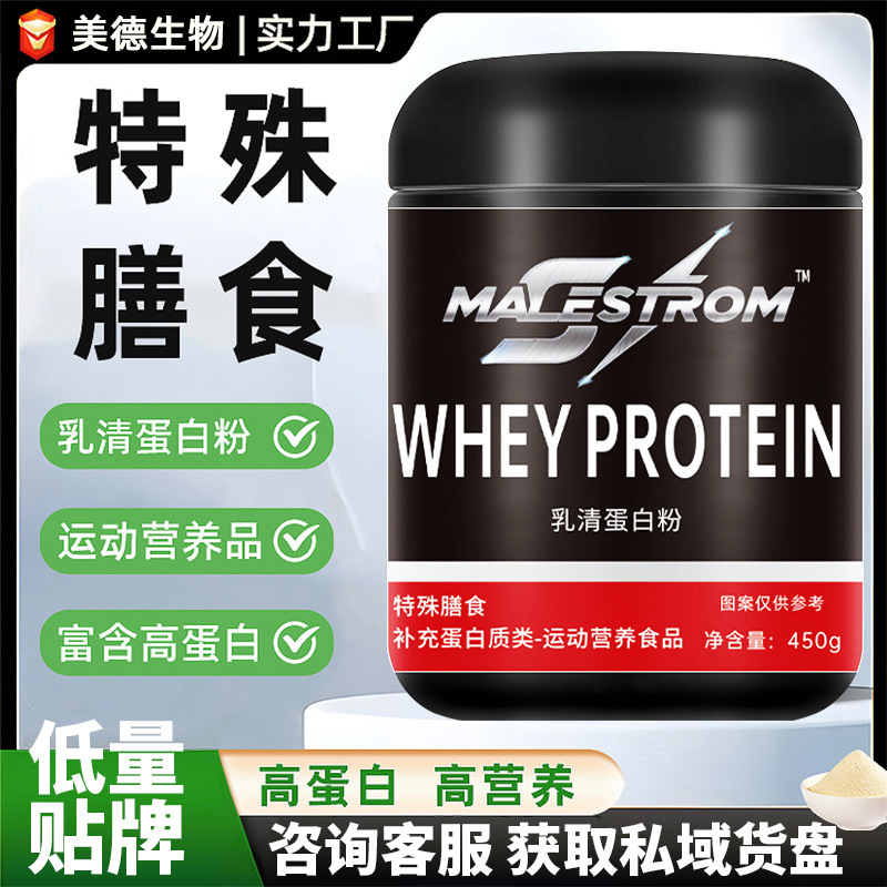 乳清の蛋白の粉の卸売りの特殊な食事の栄養の乳清の蛋白の質の粉のフィットネスの専用の蛋白の粉の健康な筋肉の粉|undefined