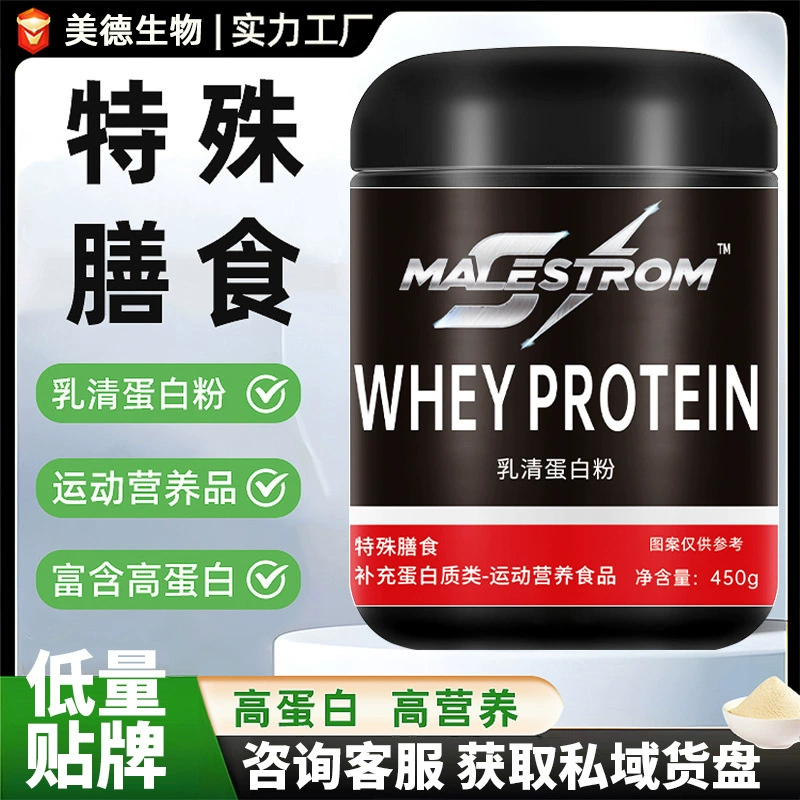 Сывороточный протеин порошок оптом специальное диетическое питание сывороточный протеин порошок фитнес специальный протеиновый порошок здоровый мышечный порошок