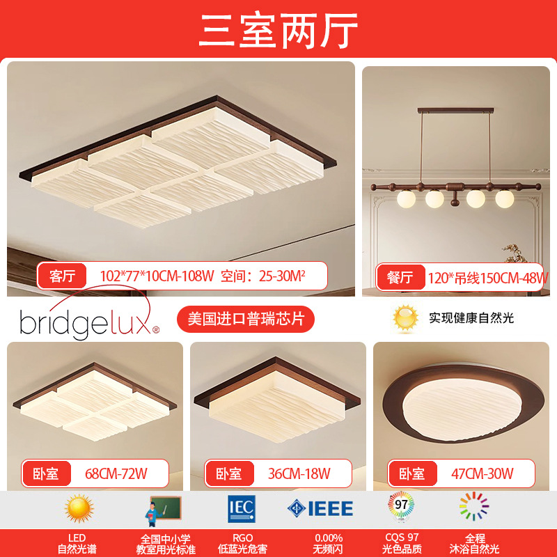 Luz de sala de estar de espectros completos de nuez, lámpara principal de vestíbulo, nueva lámpara de techo de estilo chino simple, lámpara de techo de estilo medieval, lámpara Zhongshan