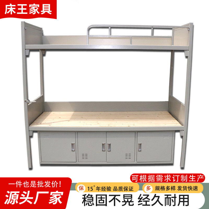 Bed King Fireproof High and Low Steel Frame Bed Standard Bunk Bed Student Dormitory Bed Employee Double Decker Bed Wholesale