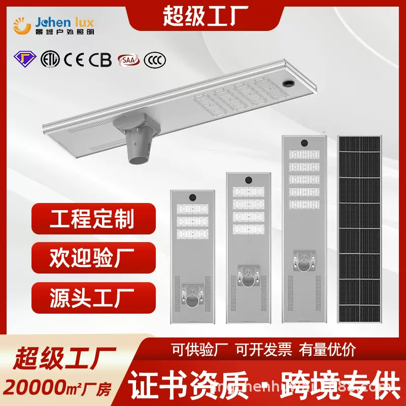 跨境太阳能一体化路灯高亮防水感应户外庭院灯铝型材太阳能道路灯