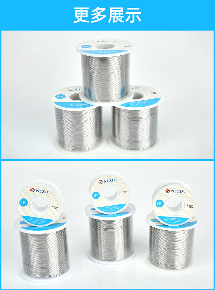 焊锡丝63%蓝色_08